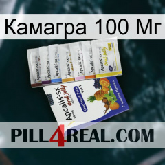 Камагра 100 Мг 11